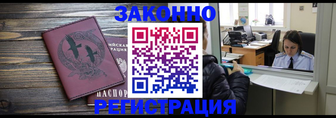 прописка для кредита в Мелеузе