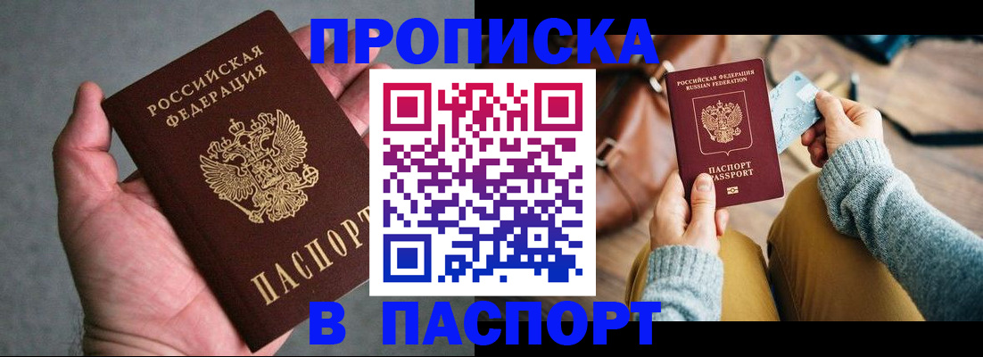миграционный учет в Мелеузе